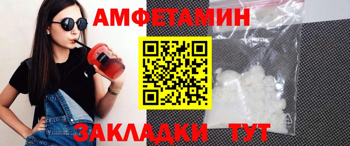 Минеральные Воды  АМФЕТАМИН  Amphetamine  darknet наркотические препараты  Вход с VPN  Amphetamine Premium 
