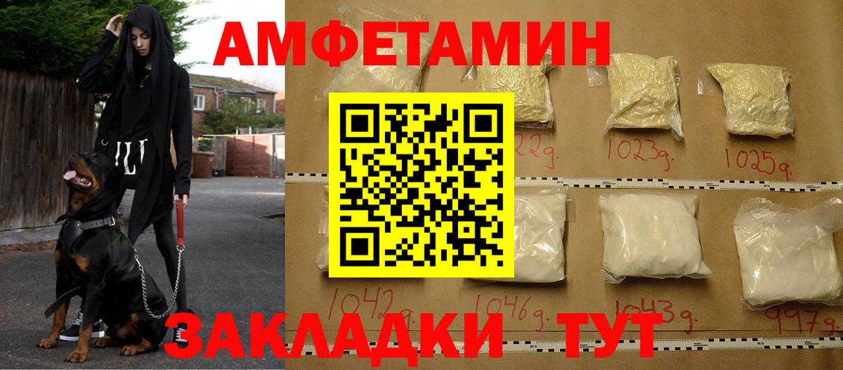 Амфетамин Розовый Минеральные Воды