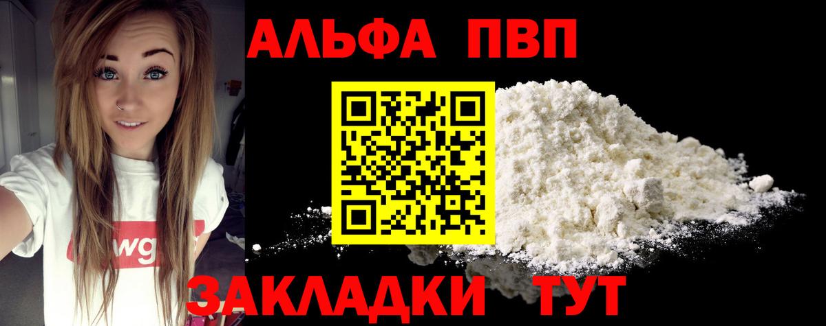 Alfa_PVP кристаллы  Alpha PVP VHQ  Минеральные Воды  A-PVP Crystall  Вход с VPN 