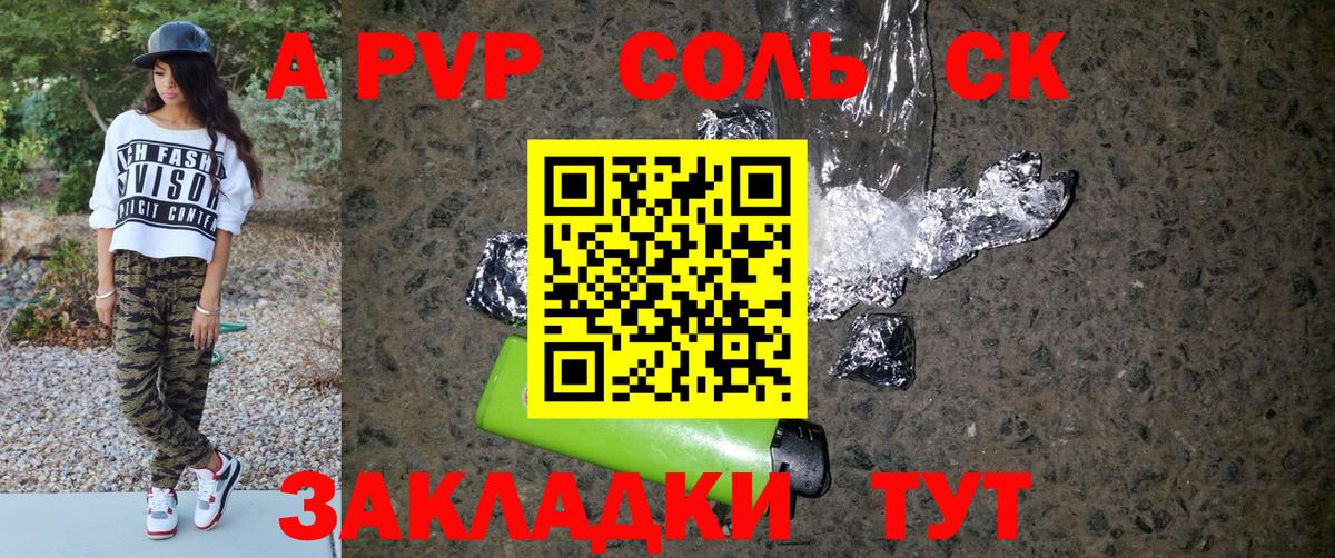 A PVP крисы CK Минеральные Воды
