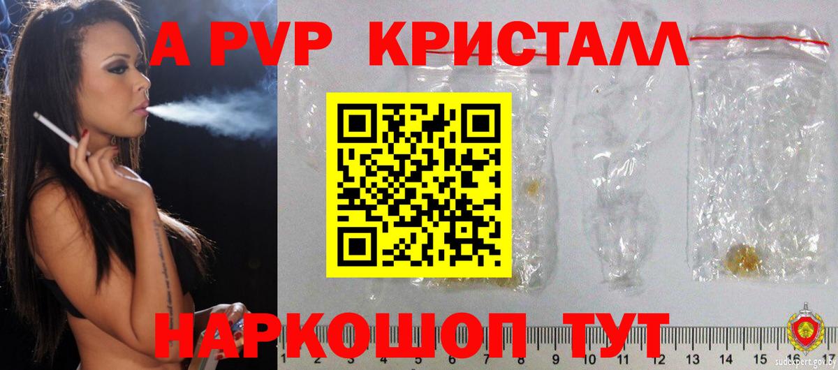 Alfa_PVP СК КРИС  Минеральные Воды  Alpha-PVP СК КРИС 