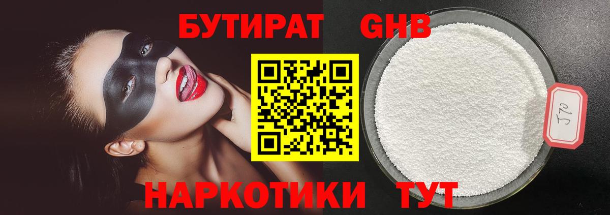 БУТИРАТ буратино  Вход с VPN  БУТИРАТ  Минеральные Воды 