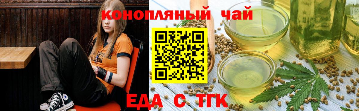 Печенье с ТГК конопля  Минеральные Воды 