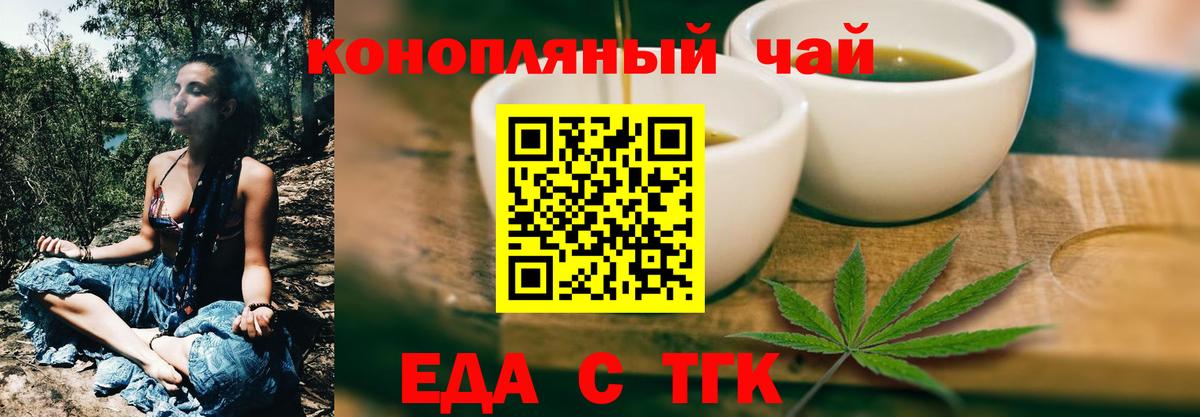 Cannafood марихуана  Вход с VPN  Минеральные Воды 