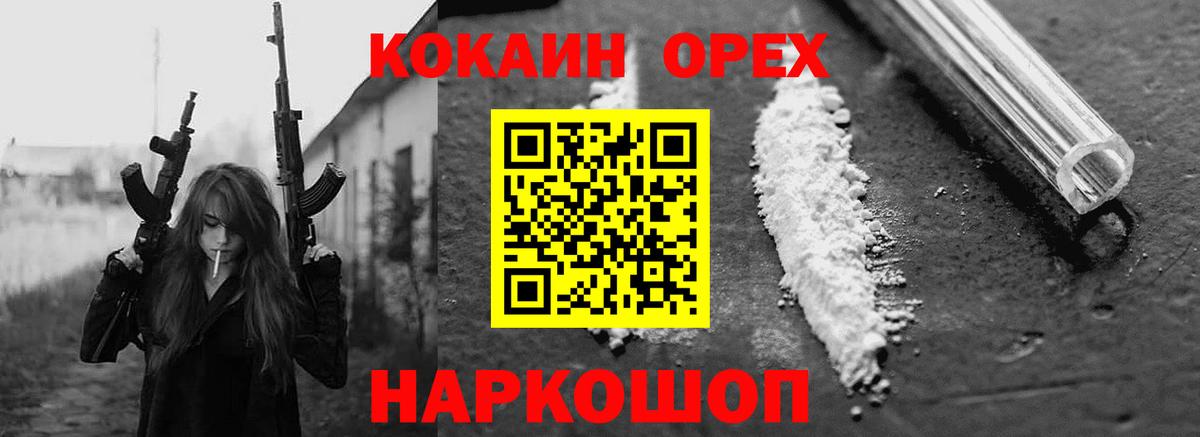 COCAIN Перу  Вход с VPN  Кокаин 97%  Минеральные Воды 