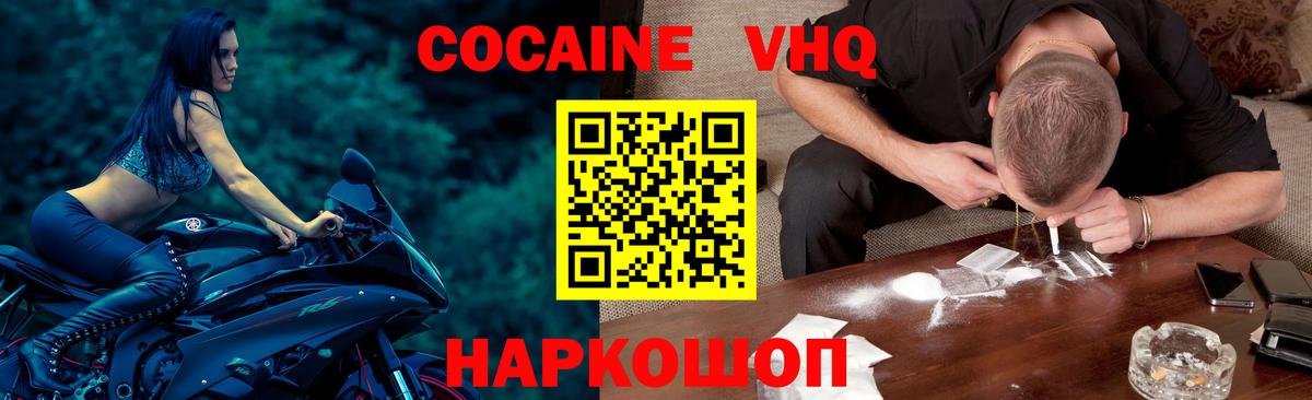 где можно купить   Минеральные Воды  COCAIN Эквадор  COCAIN 97% 