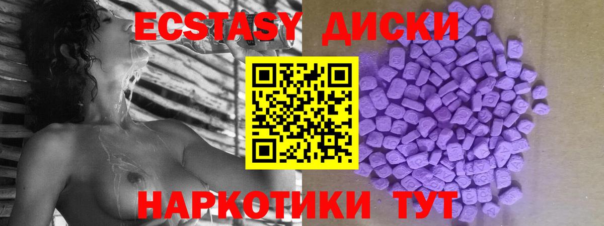 Ecstasy XTC  Экстази VHQ  Ecstasy  Минеральные Воды  Вход с VPN 