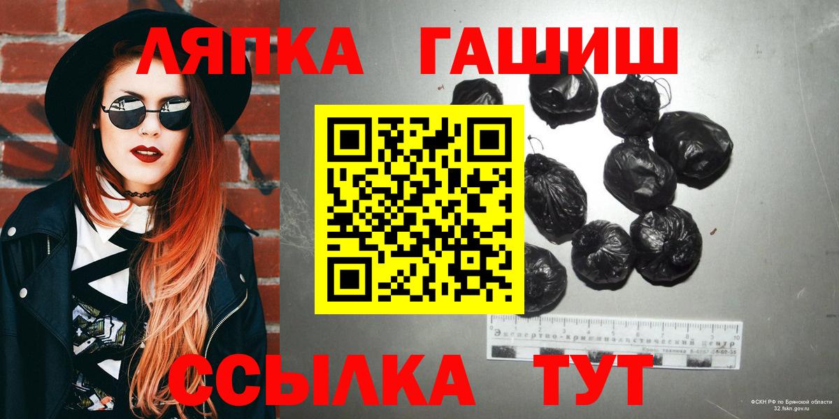 ГАШ гашик Минеральные Воды
