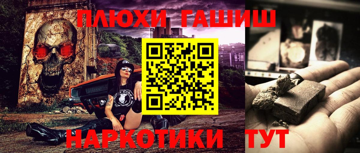ГАШ  Гашиш AMNESIA HAZE  Вход с VPN  ГАШ hashish  Минеральные Воды 