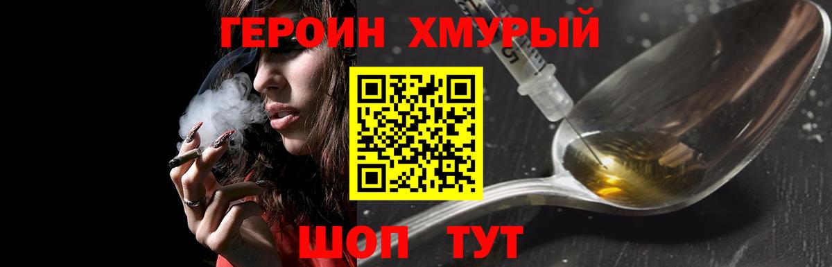 Минеральные Воды  Героин гречка  Вход с VPN 