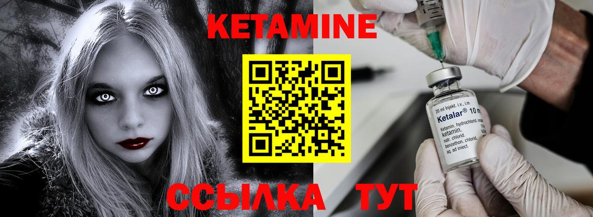 Кетамин ketamine  Кетамин ketamine  блэк спрут онион  Вход с VPN  Минеральные Воды 