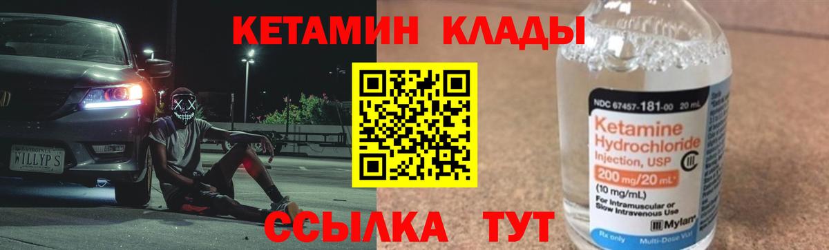 КЕТАМИН ketamine Минеральные Воды