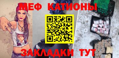 мяу мяу кристалл Канаш
