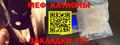 мяу мяу кристалл Канаш