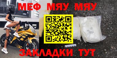 меф VHQ Азнакаево