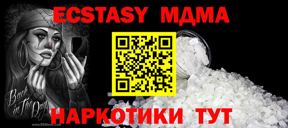 MDMA crystal  MDMA кристаллы  Минеральные Воды 