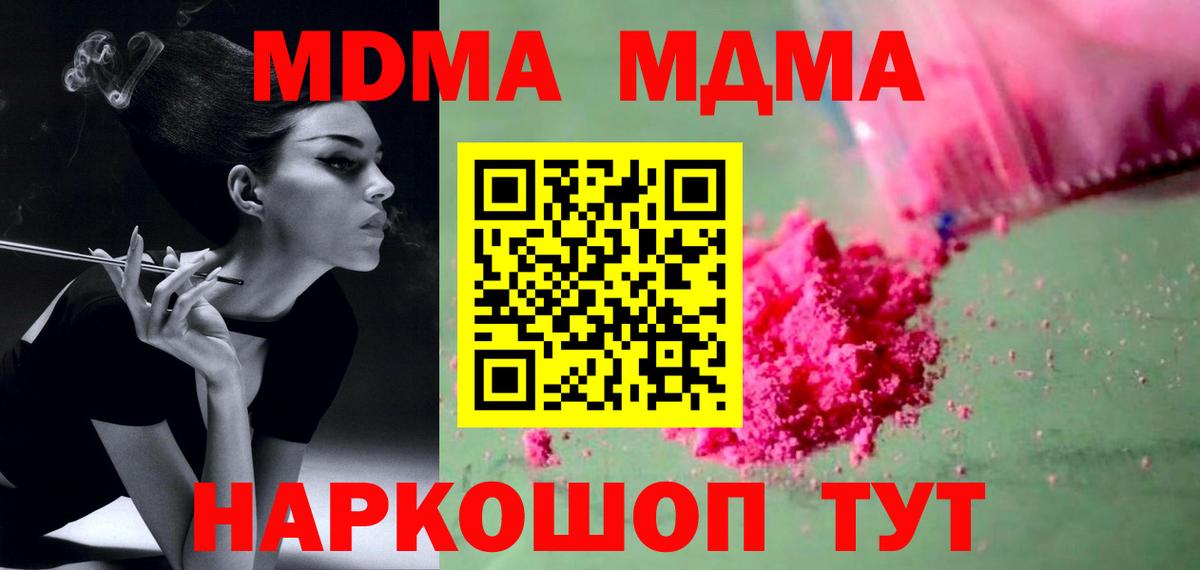 MDMA Molly Минеральные Воды