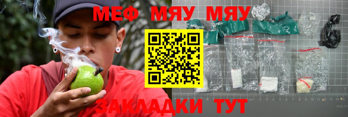 купить  цена  МЯУ-МЯУ VHQ  Минеральные Воды  Меф кристаллы  МЯУ-МЯУ 