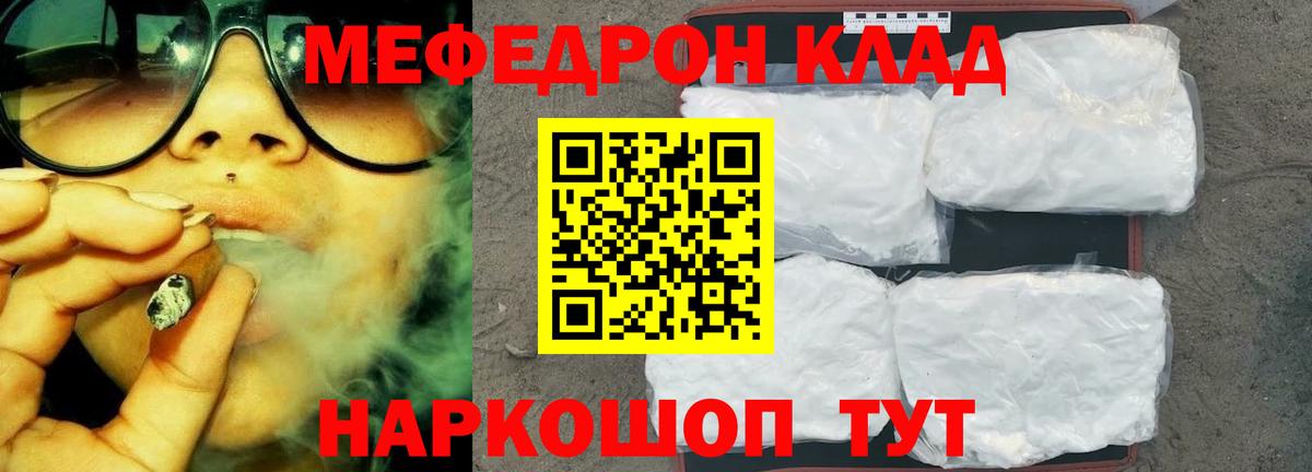Минеральные Воды  МЯУ-МЯУ 4 MMC  Меф мука  Меф  Меф  Вход с VPN 