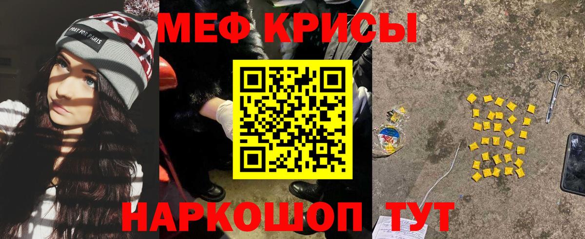 МЕФ мука Минеральные Воды