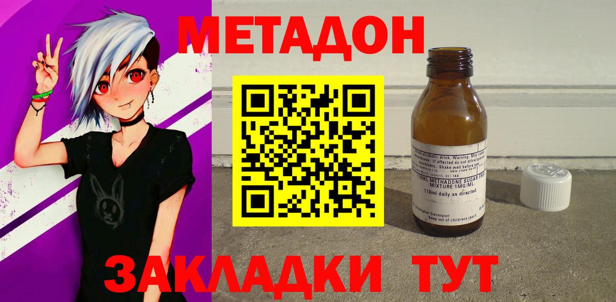 Минеральные Воды  МЕТАДОН methadone  Вход с VPN  мега как войти  МЕТАДОН белоснежный 