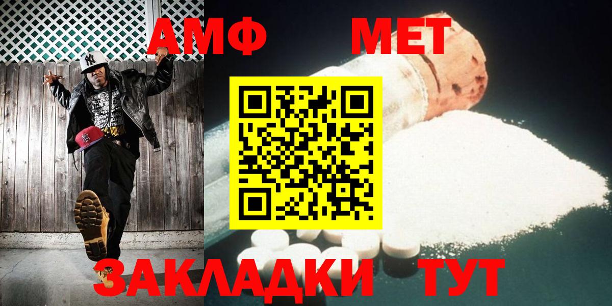 Минеральные Воды  МЕТАМФЕТАМИН мет  Вход с VPN 
