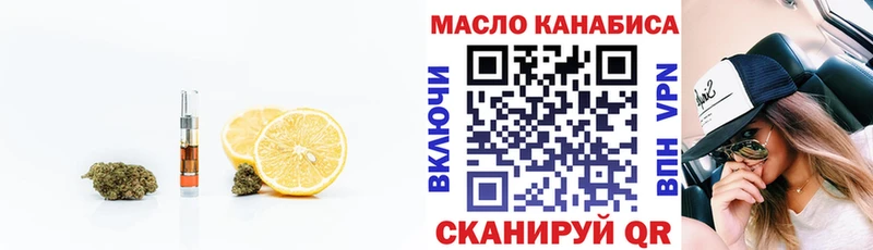 ТГК THC oil  хочу   mega рабочий сайт  Минеральные Воды 