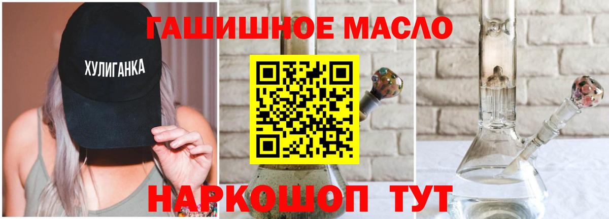 Дистиллят ТГК THC oil  Минеральные Воды  купить закладку  ТГК THC oil 