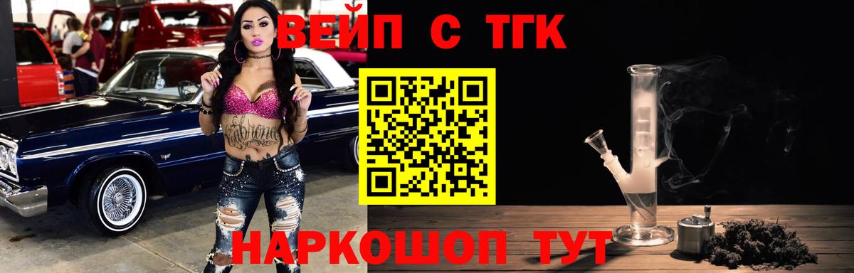 Минеральные Воды  ТГК концентрат  Вход с VPN  Дистиллят ТГК концентрат 