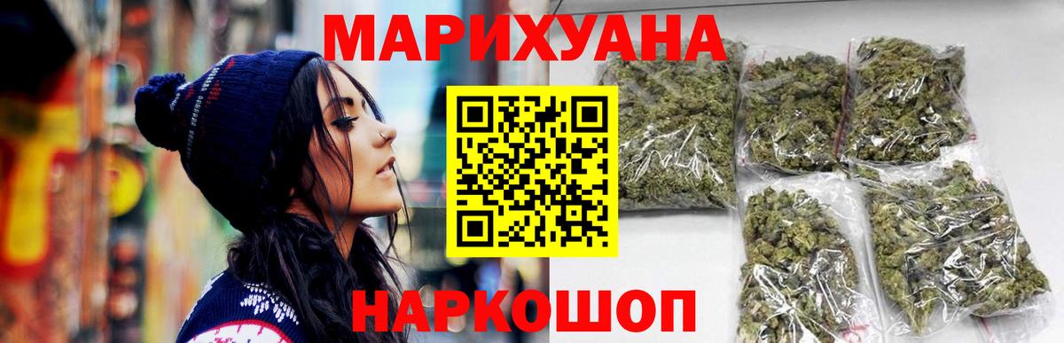 Бошки марихуана индика  Вход с VPN  МАРИХУАНА конопля  Минеральные Воды  Каннабис White Widow  Шишки марихуана ГИДРОПОН 
