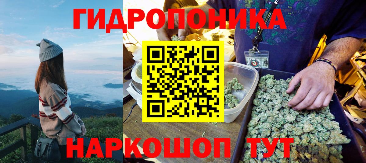 Каннабис ГИДРОПОН Минеральные Воды